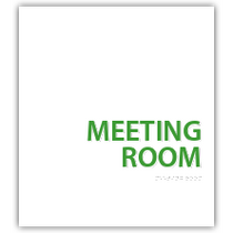 Holiday Inn - Meeting Room Identification With In Use/Not In Use Slider